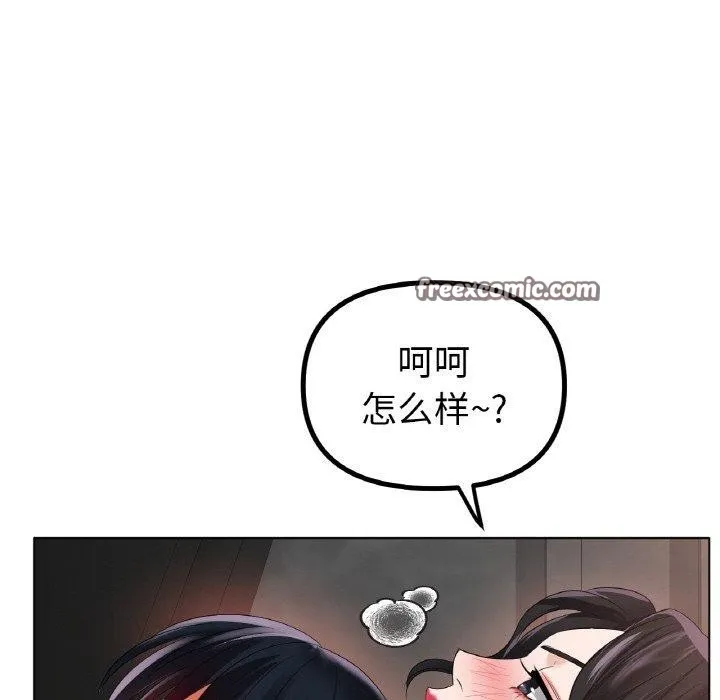 冰上恋人 第55話 第90页