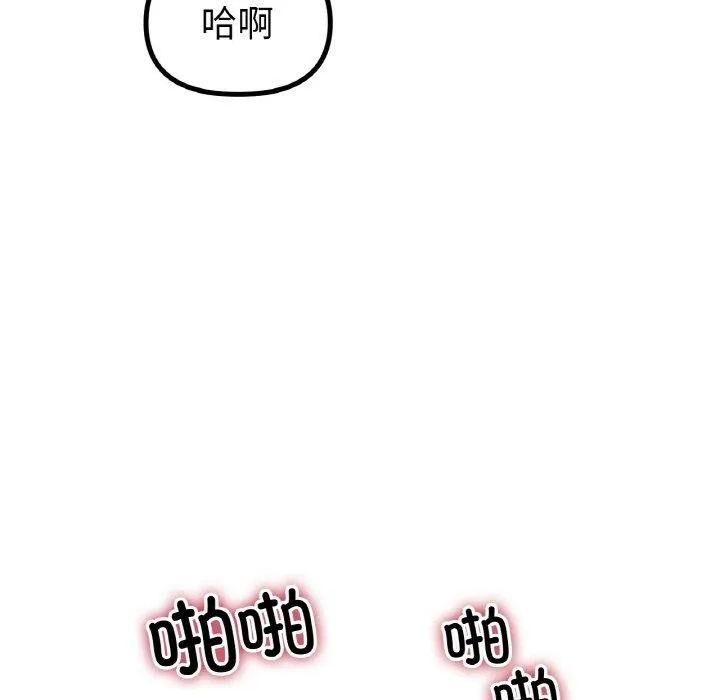 冰上恋人 第55話 第143页