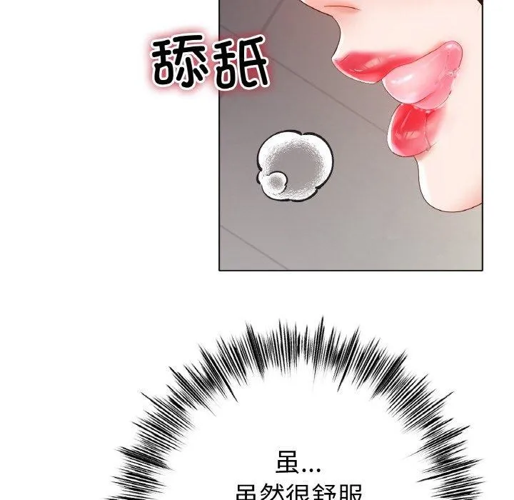 冰上恋人 第55話 第102页