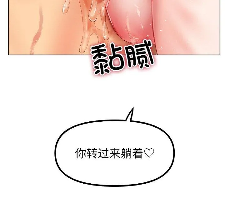 冰上恋人 第55話 第96页