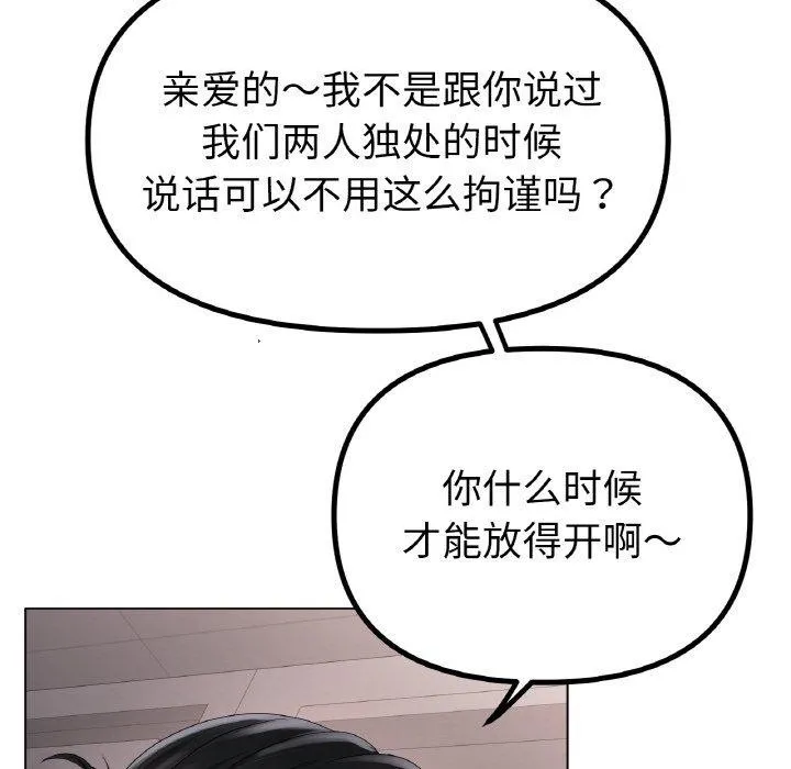 冰上恋人 第55話 第42页
