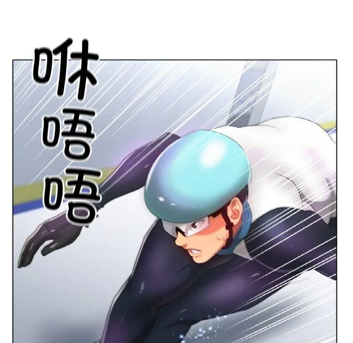 冰上恋人 第55話 第7页
