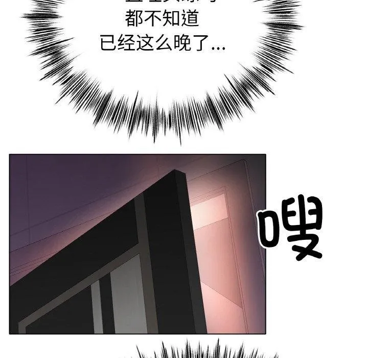 冰上恋人 第55話 第28页