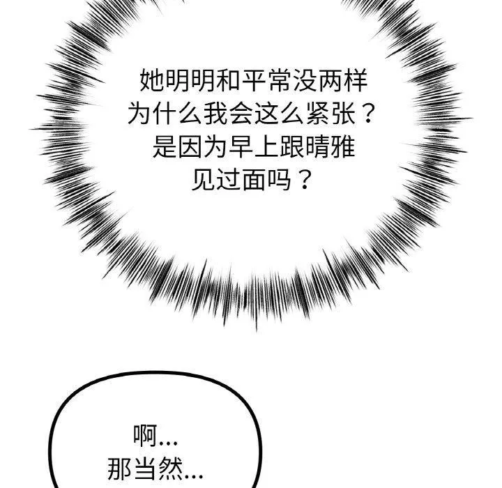 冰上恋人 第55話 第40页