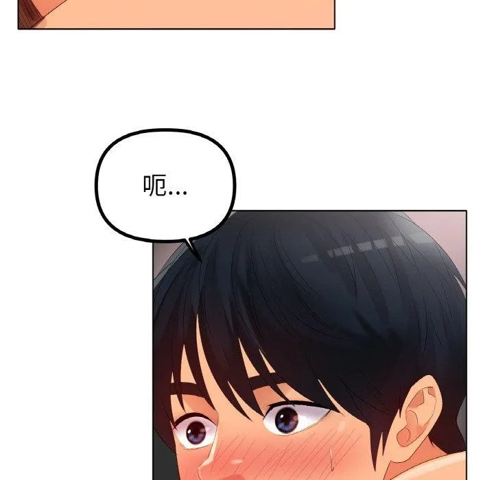 冰上恋人 第55話 第87页