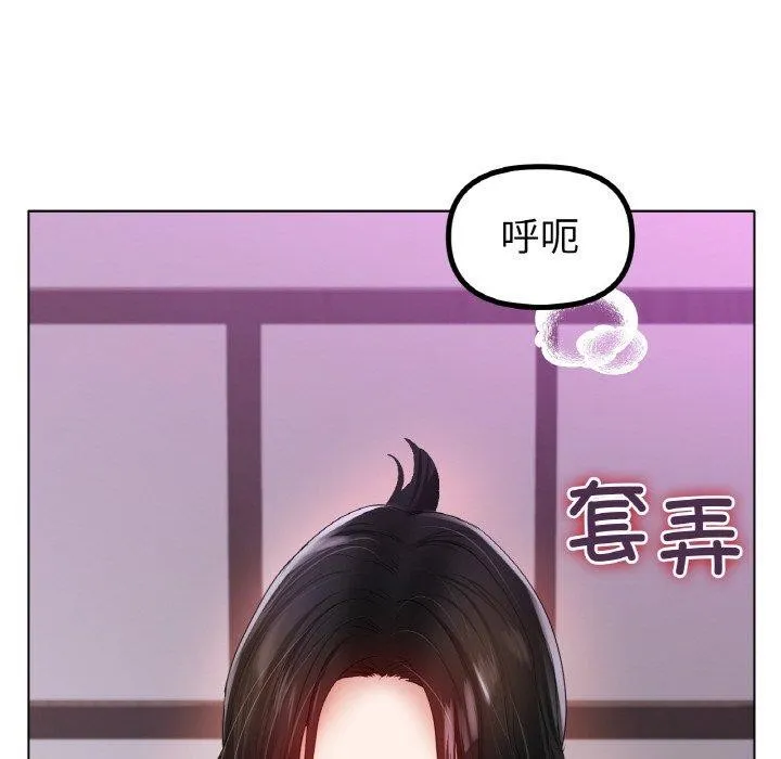 冰上恋人 第55話 第133页