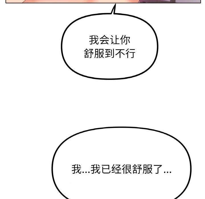 冰上恋人 第55話 第85页