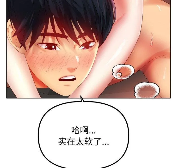 冰上恋人 第55話 第94页