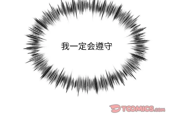 冰上恋人 第55話 第3页