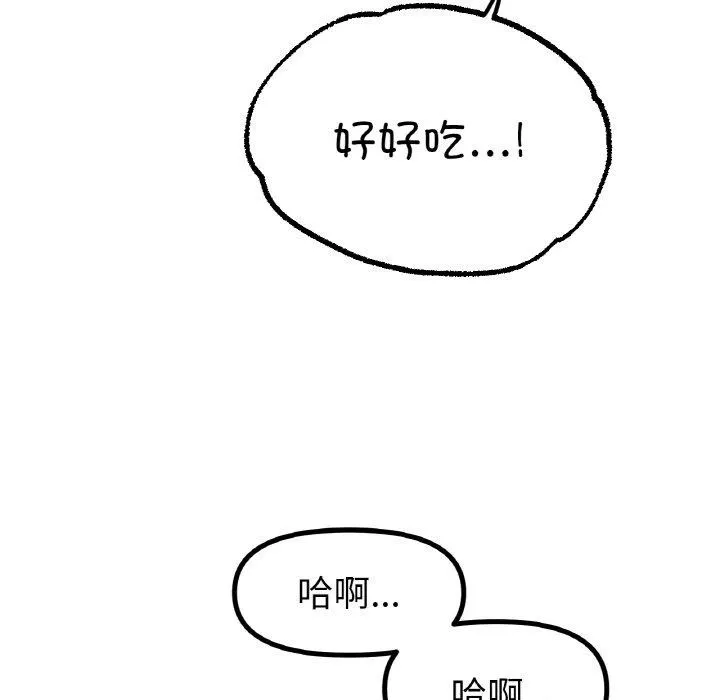 冰上恋人 第55話 第153页