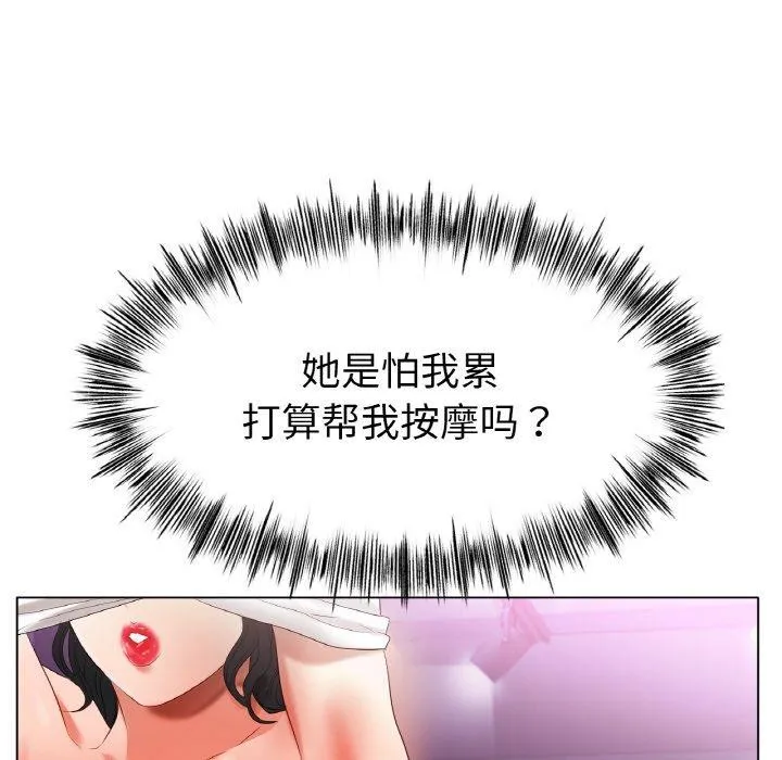 冰上恋人 第55話 第61页