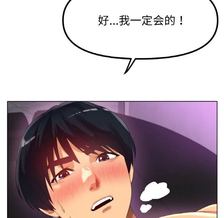 冰上恋人 第55話 第108页