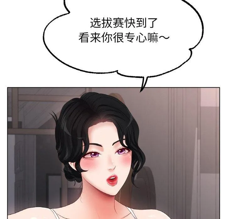 冰上恋人 第55話 第34页