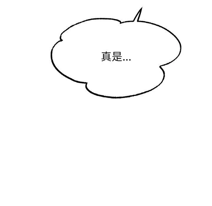 冰上恋人 第55話 第99页