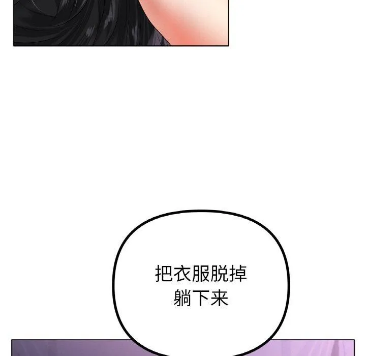 冰上恋人 第55話 第64页