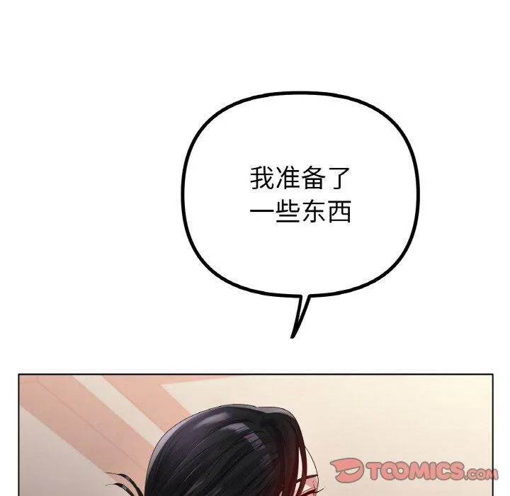 冰上恋人 第55話 第48页