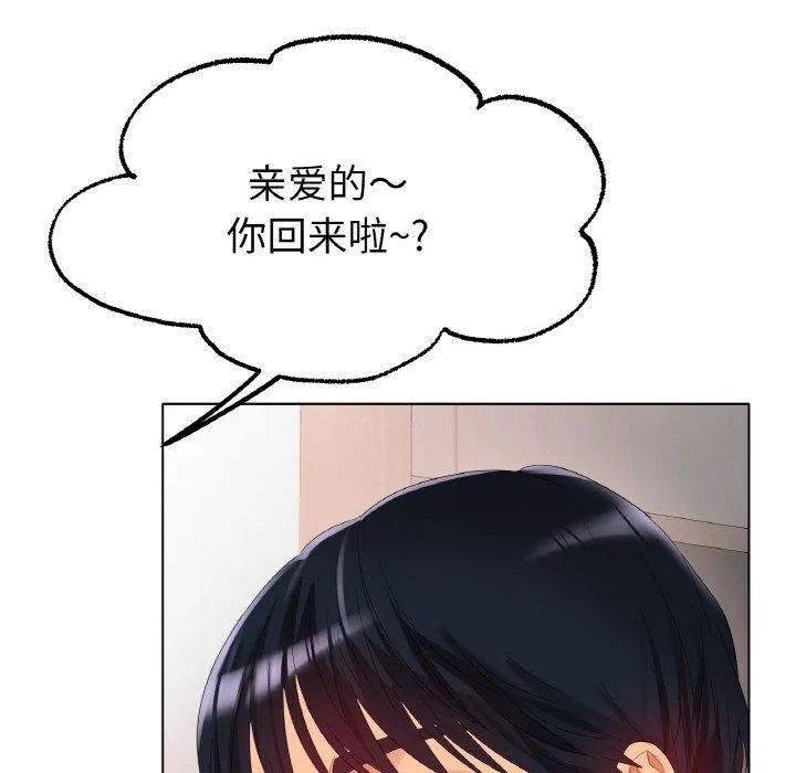 冰上恋人 第55話 第32页