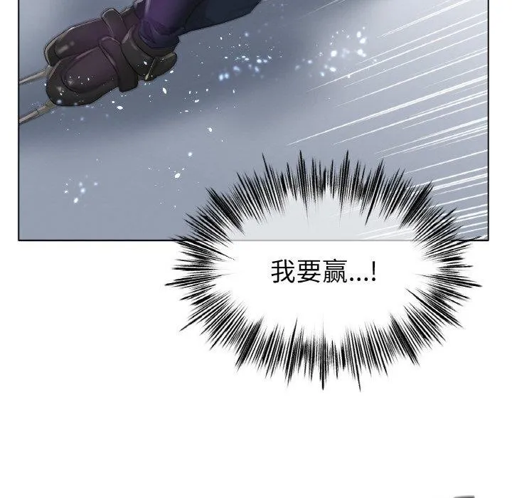 冰上恋人 第55話 第8页