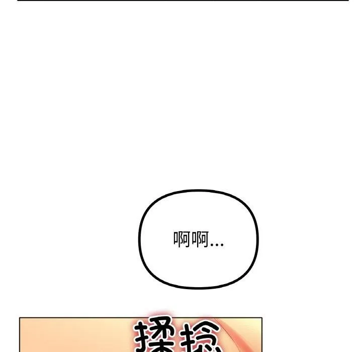 冰上恋人 第55話 第121页
