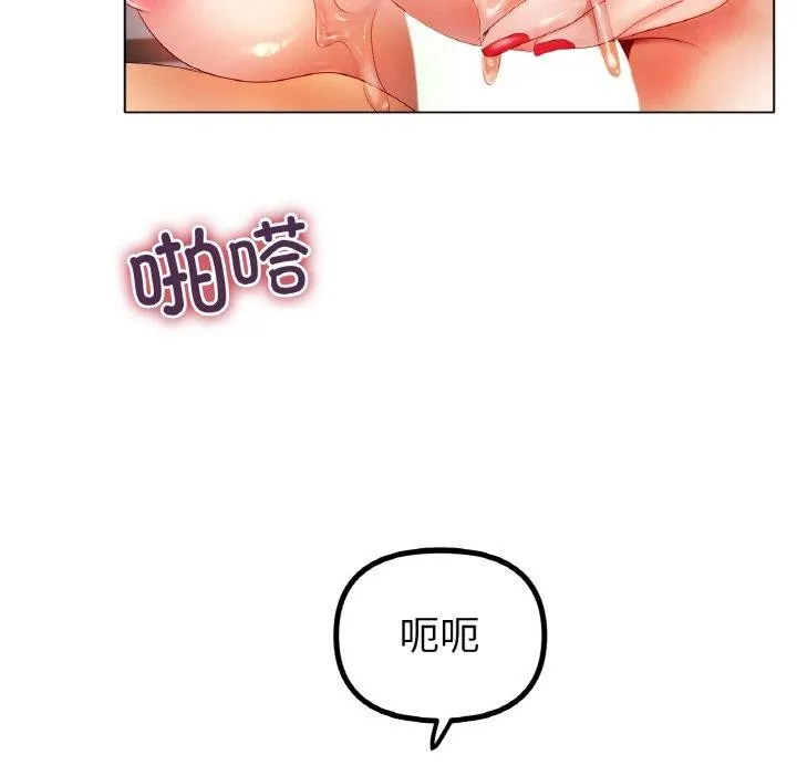 冰上恋人 第55話 第137页