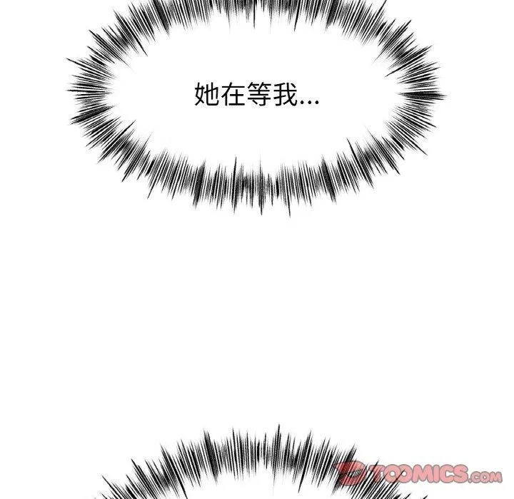 冰上恋人 第55話 第39页