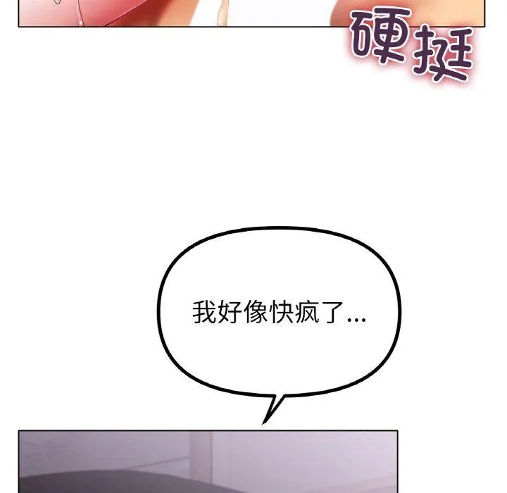 冰上恋人 第55話 第130页