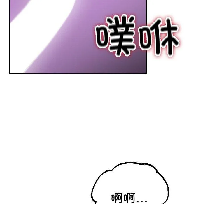 冰上恋人 第55話 第151页