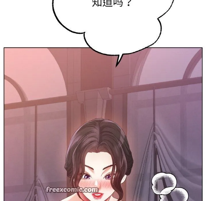 冰上恋人 第55話 第105页