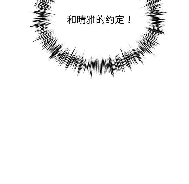 冰上恋人 第55話 第6页