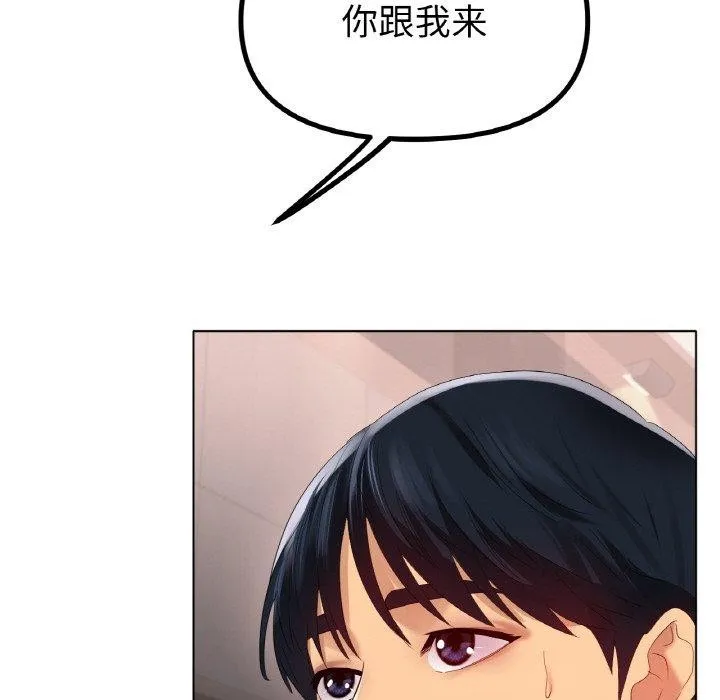 冰上恋人 第55話 第46页