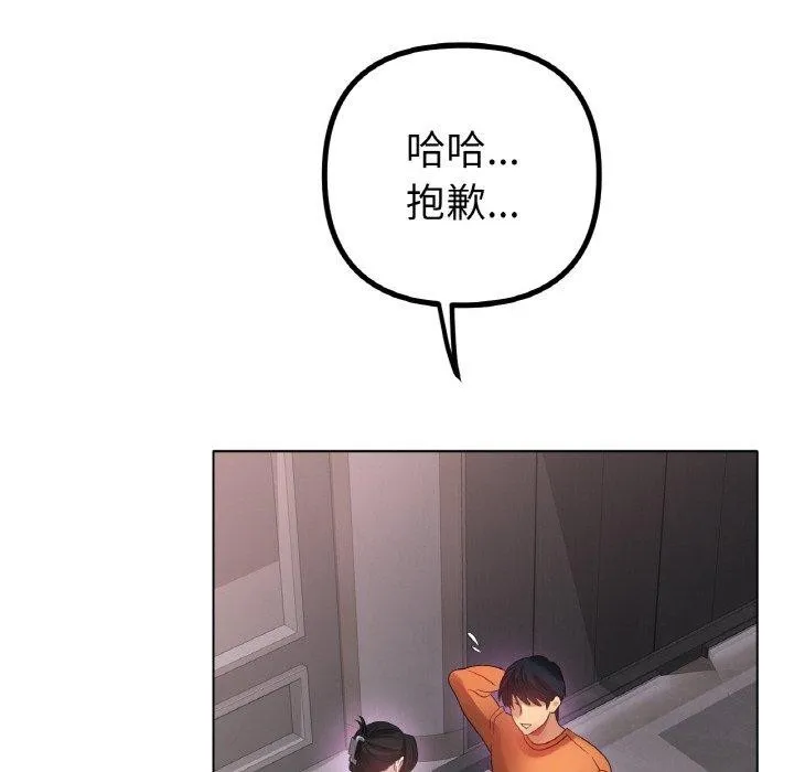 冰上恋人 第55話 第44页