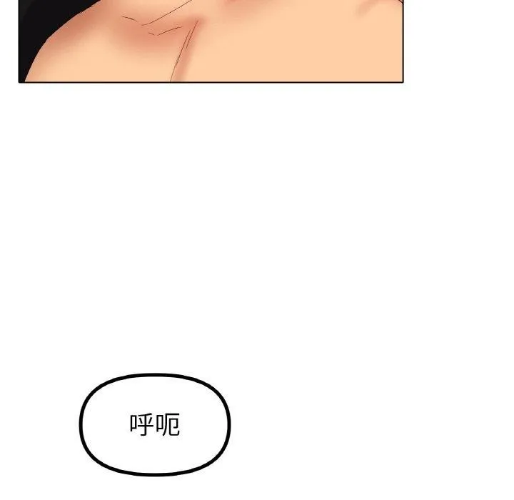 冰上恋人 第55話 第132页
