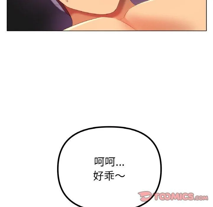 冰上恋人 第55話 第109页