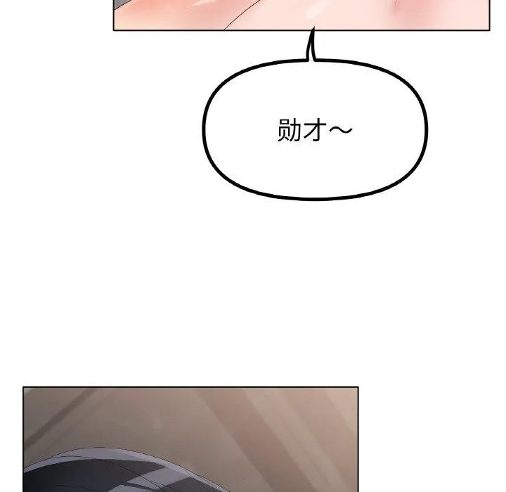 冰上恋人 第55話 第80页