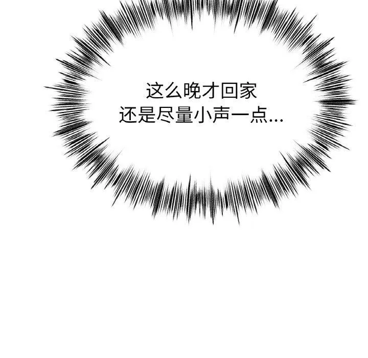 冰上恋人 第55話 第29页