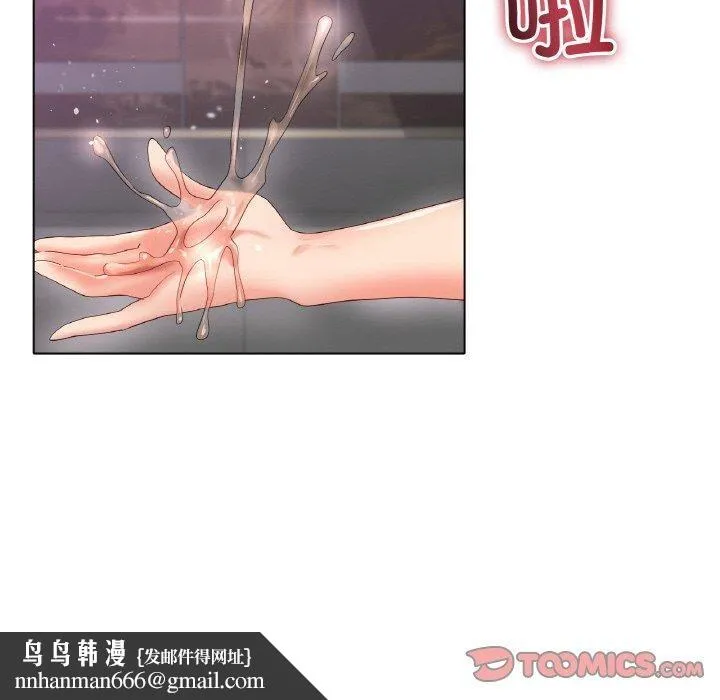 冰上恋人 第55話 第83页