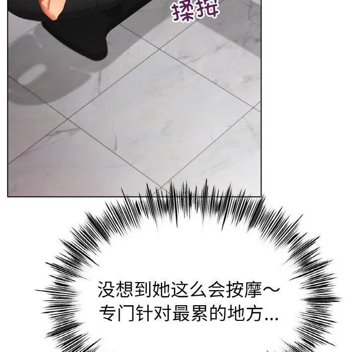冰上恋人 第55話 第70页