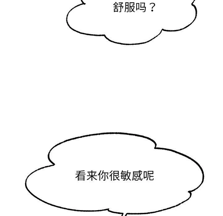冰上恋人 第55話 第123页