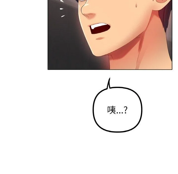 冰上恋人 第55話 第47页
