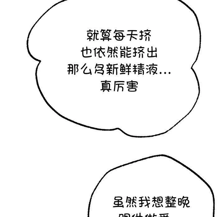 冰上恋人 第55話 第156页