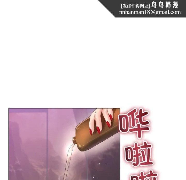 冰上恋人 第55話 第82页