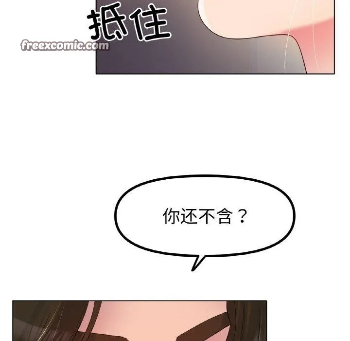 冰上恋人 第50話 第112页