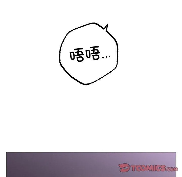 冰上恋人 第50話 第115页