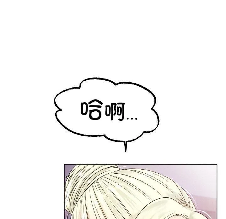 冰上恋人 第50話 第99页