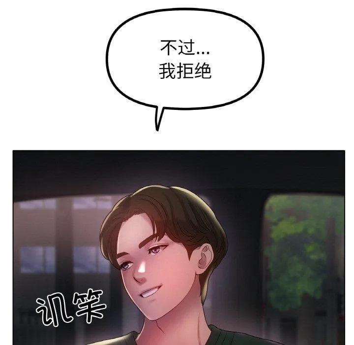 冰上恋人 第50話 第43页