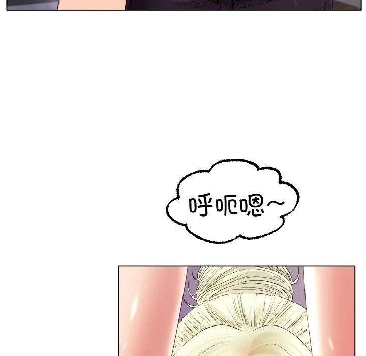 冰上恋人 第50話 第77页
