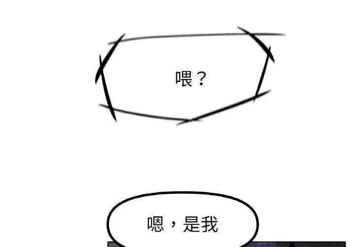 冰上恋人 第50話 第4页