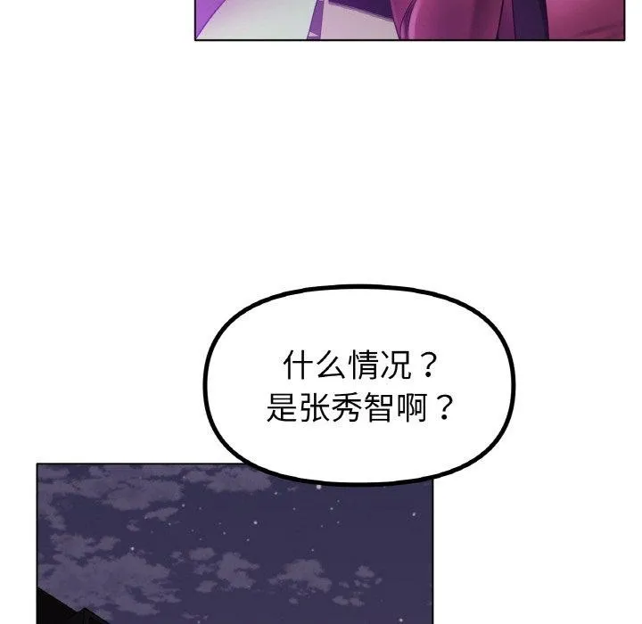 冰上恋人 第50話 第6页