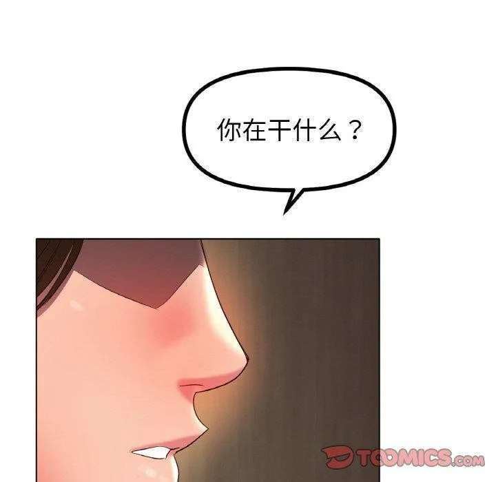 冰上恋人 第50話 第103页