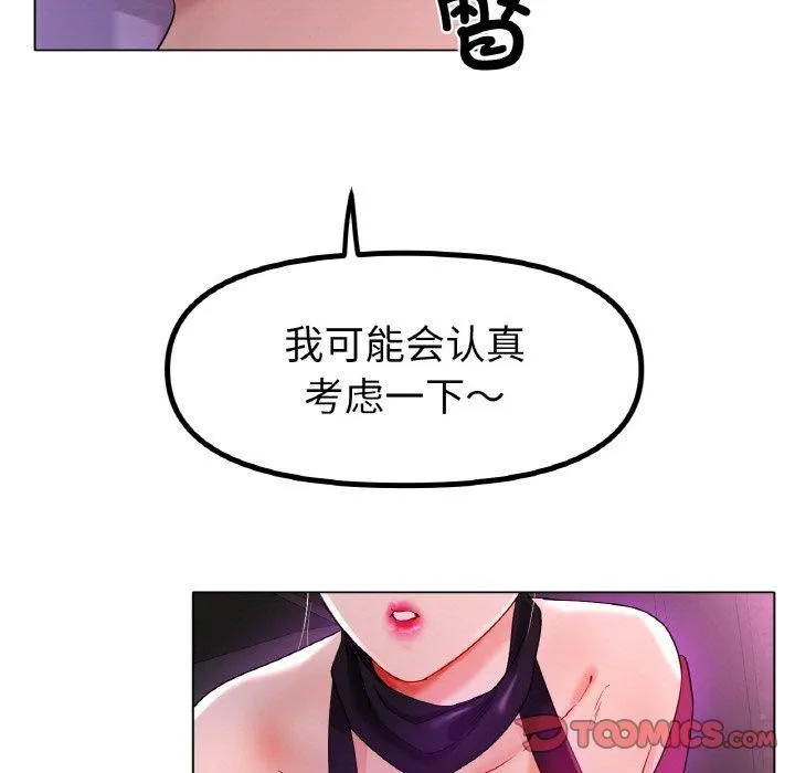 冰上恋人 第50話 第57页